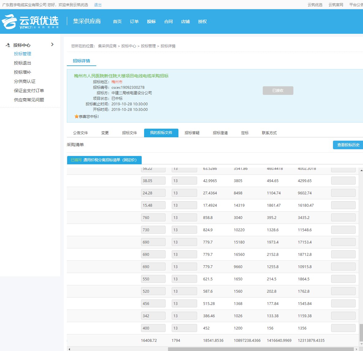 新住院大樓是一個(gè)綜合住院大樓，包括住院部、醫(yī)技部、手術(shù)部及保障系統(tǒng)等功能。